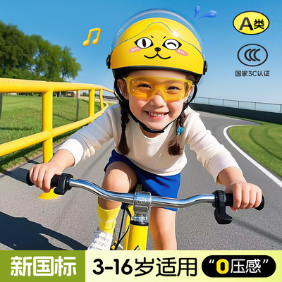 KVF儿童头盔卡丁滑板车