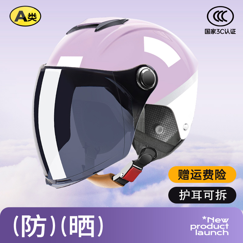 KVF3C电动车头盔【可拆护耳】