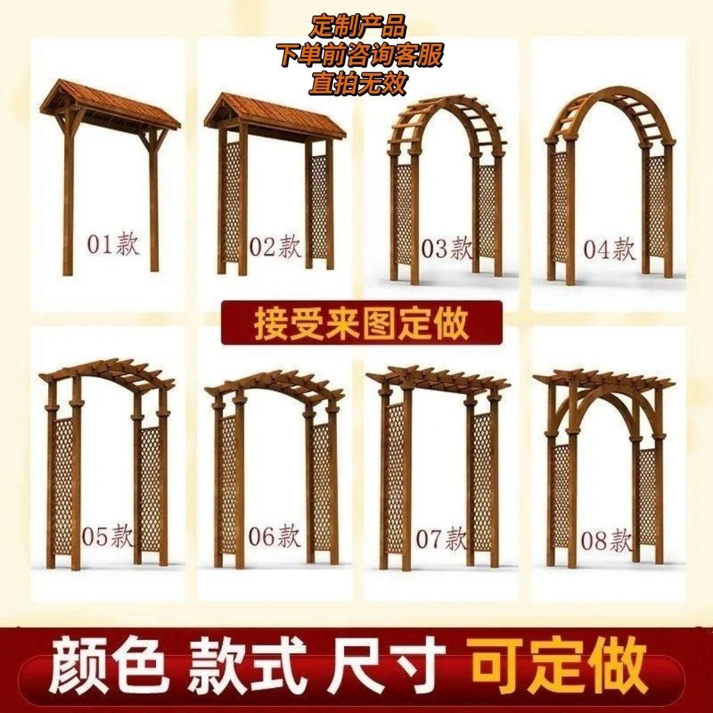 定制户外庭院装饰防腐木花园门碳化葡萄架半圆网格花架爬藤拱形门