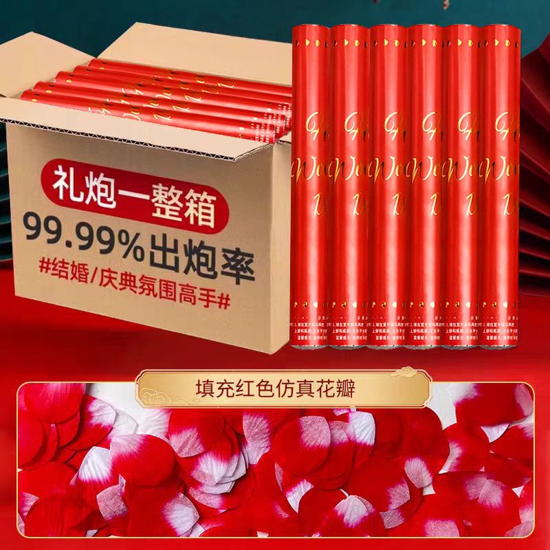 直播间礼炮酒吧婚庆阻燃彩条花瓣雨电子礼花筒礼炮生日聚会