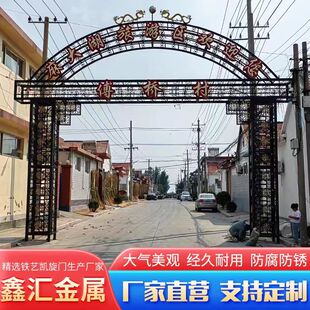 铁艺牌坊村口小区社区牌楼不锈钢拱门定制美丽乡村凯旋门欧式门楼
