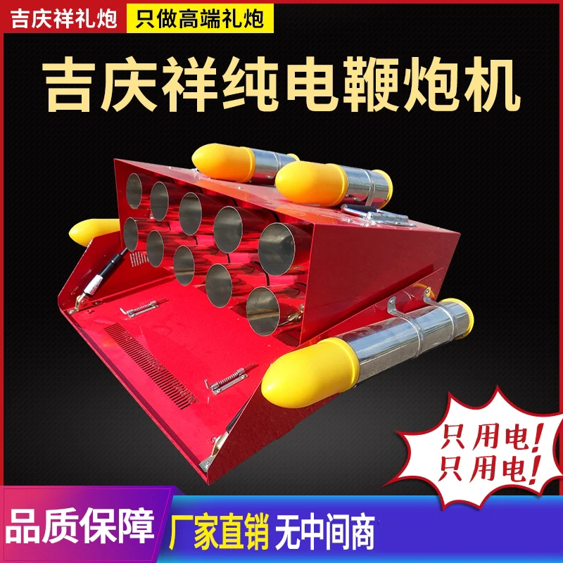 电子礼炮超响遥控车顶车图片