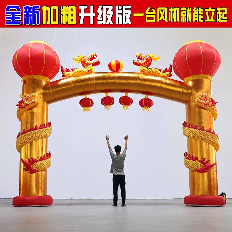 拱门结婚婚庆充气式拱门新款开业庆典双龙庆典盘龙立柱气模彩虹门