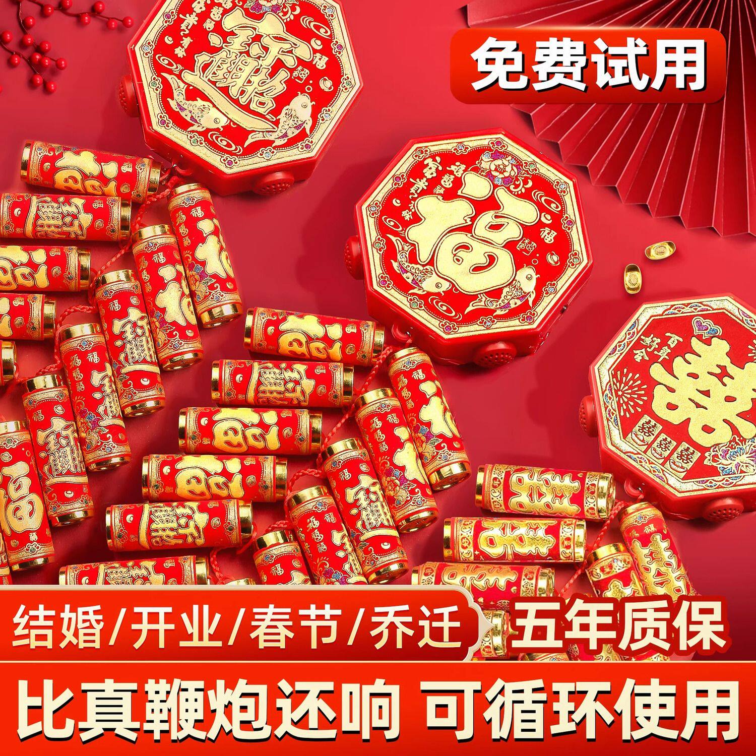仿真新款电子鞭炮结婚礼巨响乔迁过年家用炮仗遥控充电春节爆竹