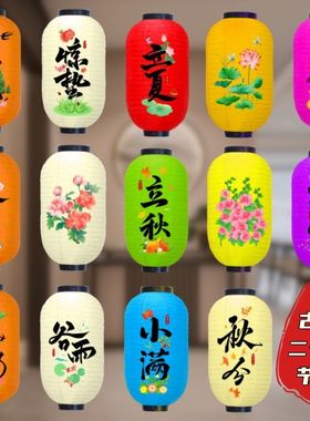 古风24节气灯笼定制市集连串挂饰发光国风中式拍照户外防水灯笼