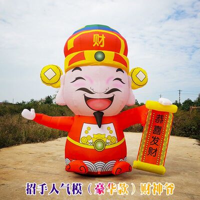 胖财神招手气模人用品充