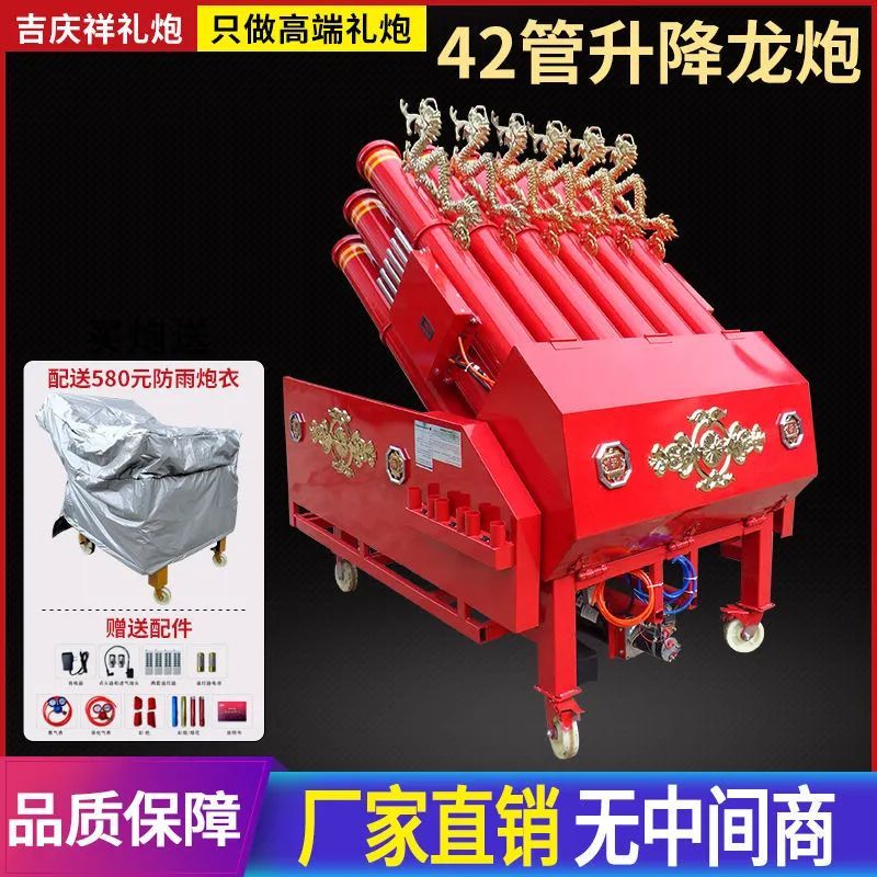 电子礼炮升降婚庆鞭炮机图片