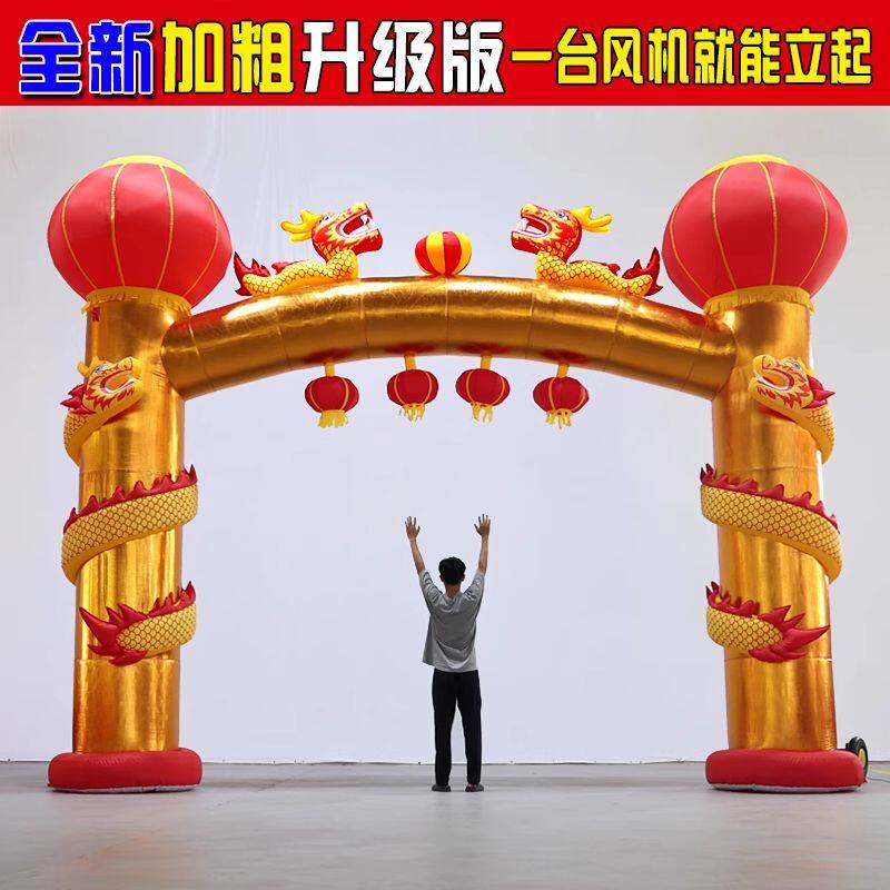 新款立柱盘龙充气式拱门庆典珠宝黄金开业双龙气模婚庆加厚彩虹门