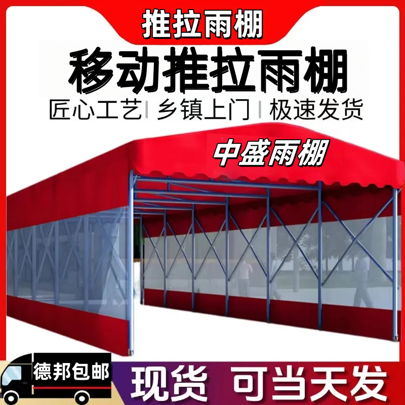 定制活动雨棚移动伸缩遮