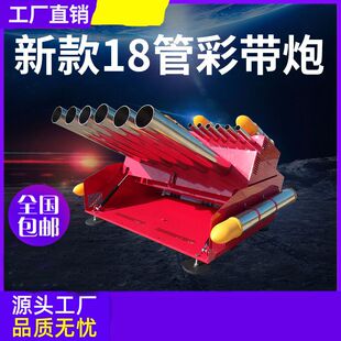 电子礼炮车载车顶礼炮机婚庆打彩纸彩带礼炮车环保结婚电子鞭炮机