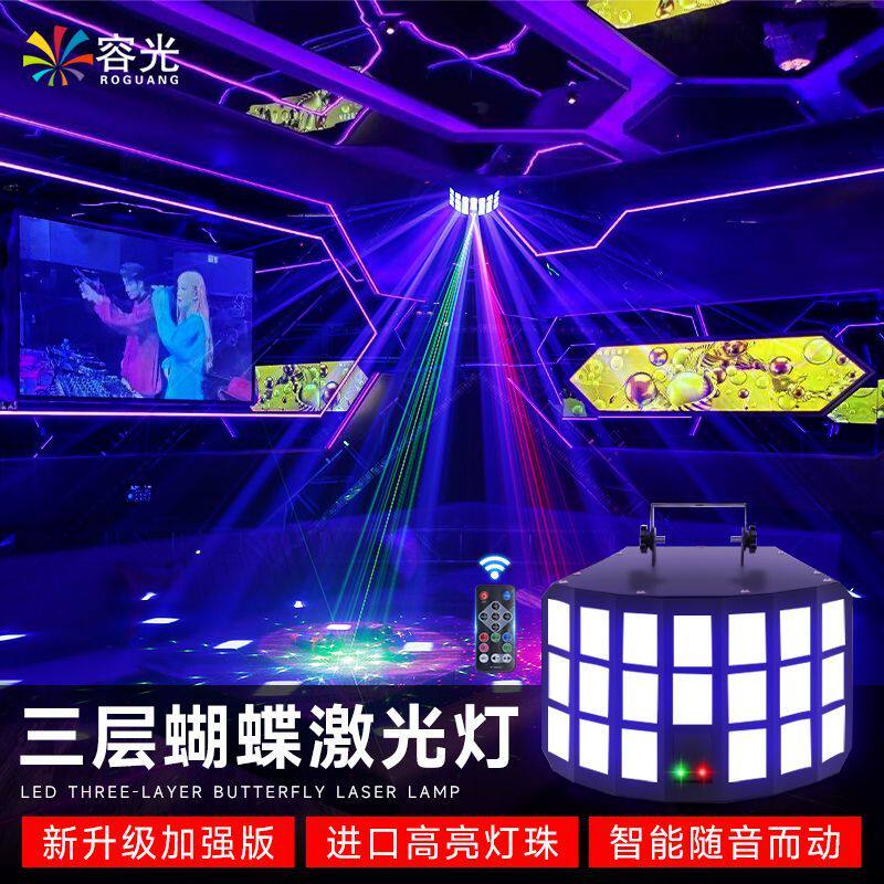 KTV氛围灯酒吧闪光灯蝴蝶灯七彩舞台旋转灯蹦迪激光灯家用声控灯