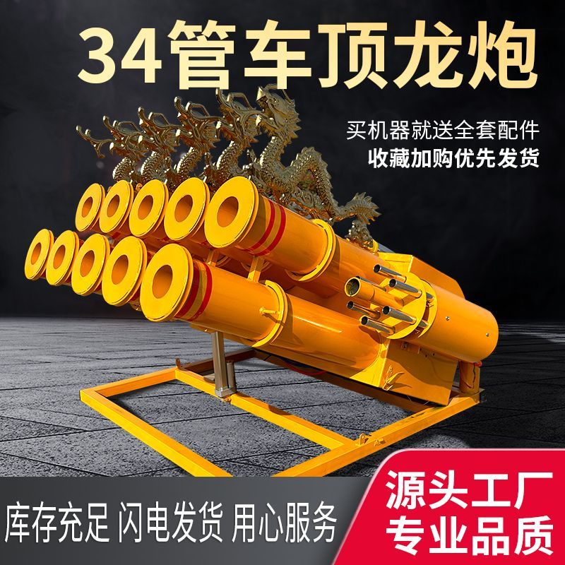 电子礼炮婚庆结婚环保鞭图片