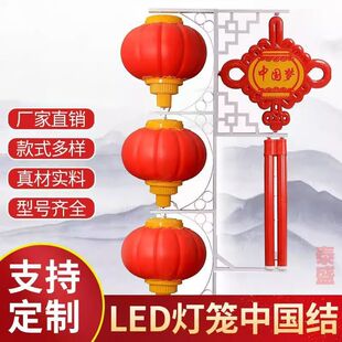 红灯笼中国结路灯节日防水led灯户外太阳能灯中式印字挂件定制