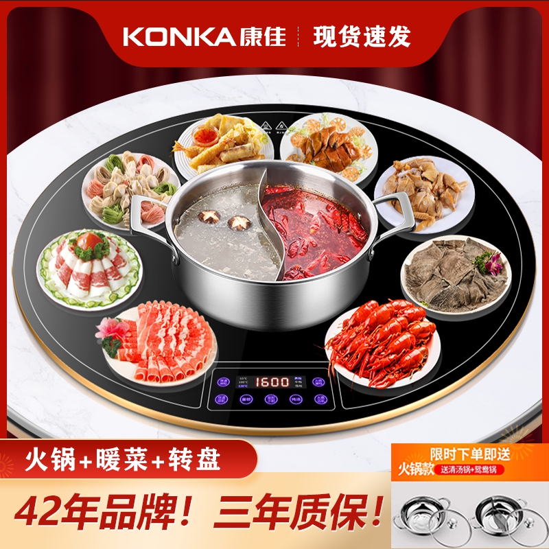 康佳暖菜板保温加热饭菜圆形餐桌垫转盘多功能家用电磁炉带火锅陶