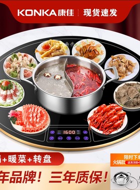 康佳暖菜板保温加热饭菜电磁炉