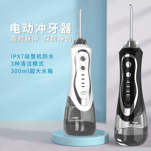 大水箱电动冲牙器强劲洗