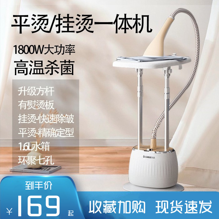 挂烫机家用手持烫小型蒸汽熨斗