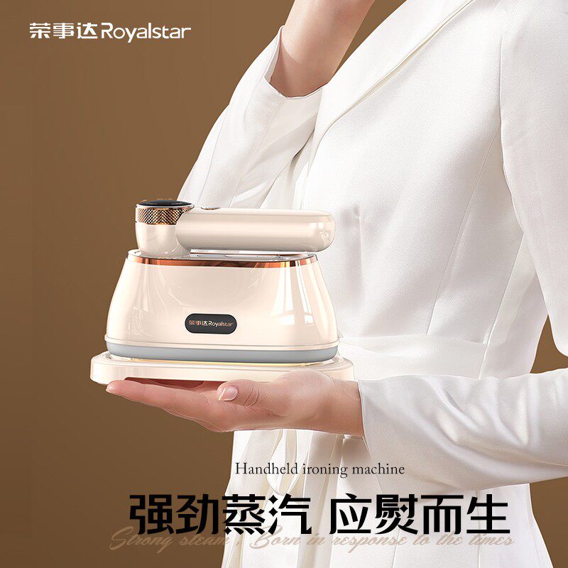 荣事达手持挂烫机蒸汽熨斗家用小型便携式烫熨衣服神器宿舍熨烫机