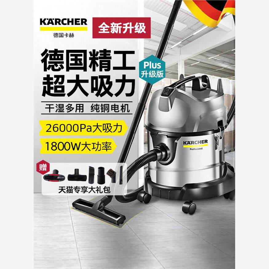 德国卡赫吸尘器大吸力家用商用大功率车用装修强力工业吸水吸尘机