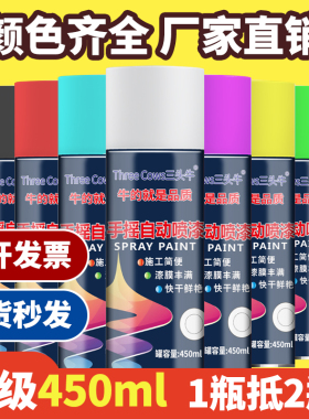自动喷漆手摇喷漆金属防锈家具木器漆汽车涂鸦墙面黑白色油漆大瓶