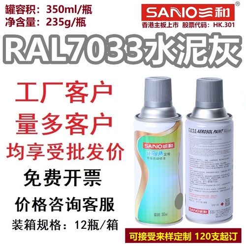 RAL7033水泥灰劳尔色卡定制喷漆