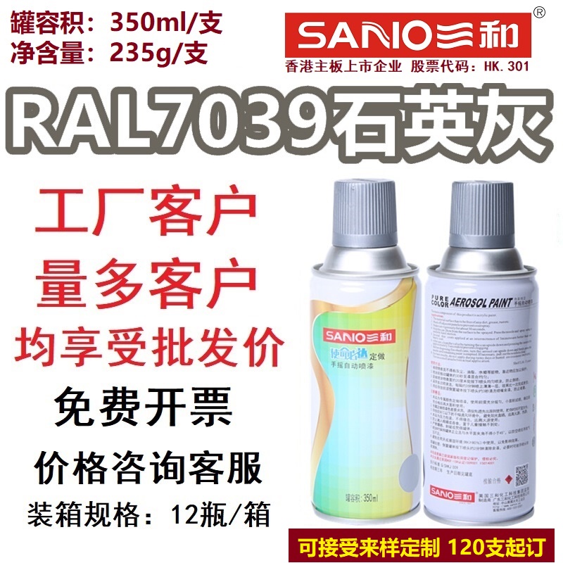 RAL7039石英灰劳尔色卡定制喷漆