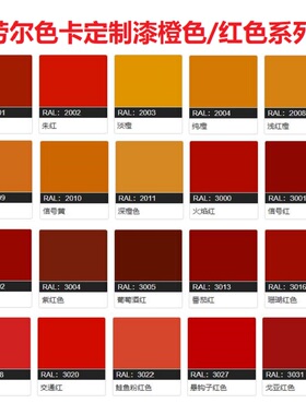 三和劳尔色卡定制手喷漆RAL2013珠光橙2004/2008/2009/2010自喷漆