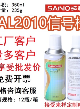 三和劳尔色卡定制手喷漆RAL2010信号橙2003/2004/2008/2009自喷漆