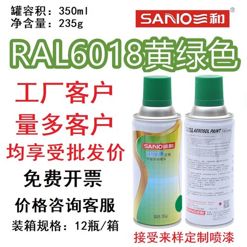 RAL6018黄绿色劳尔色卡定制喷漆
