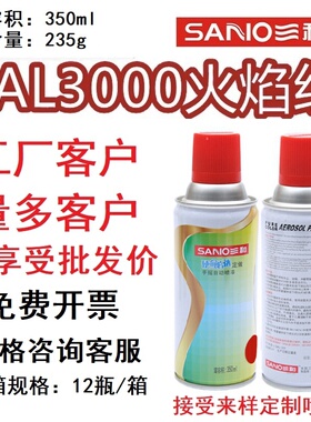 三和劳尔色卡定制手喷漆RAL3000火焰红3001/3002/3013/3020自喷漆