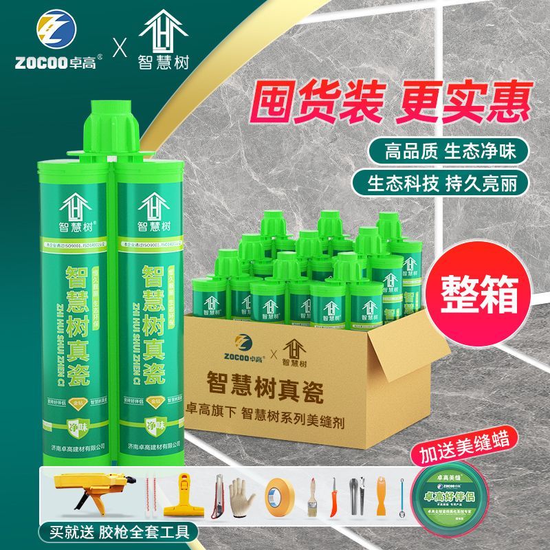 卓高智慧树美缝剂瓷砖地