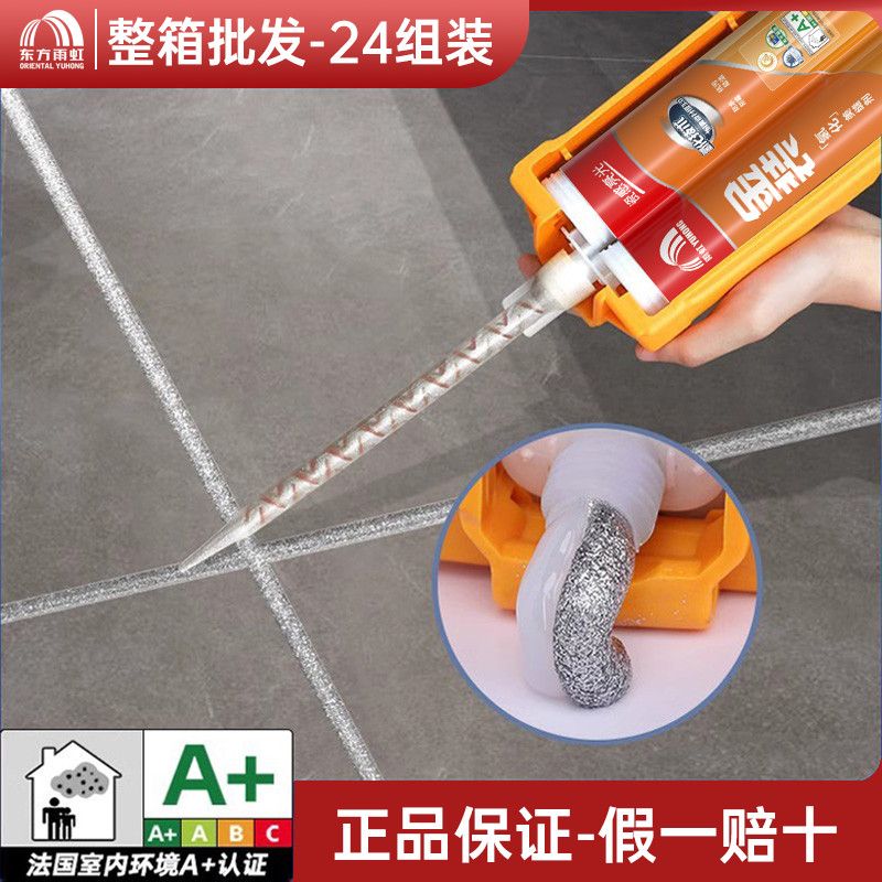 雨虹金装美缝剂防水防霉