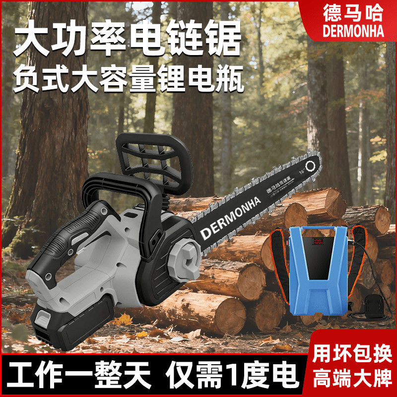 充电式锂电锯家用手持电