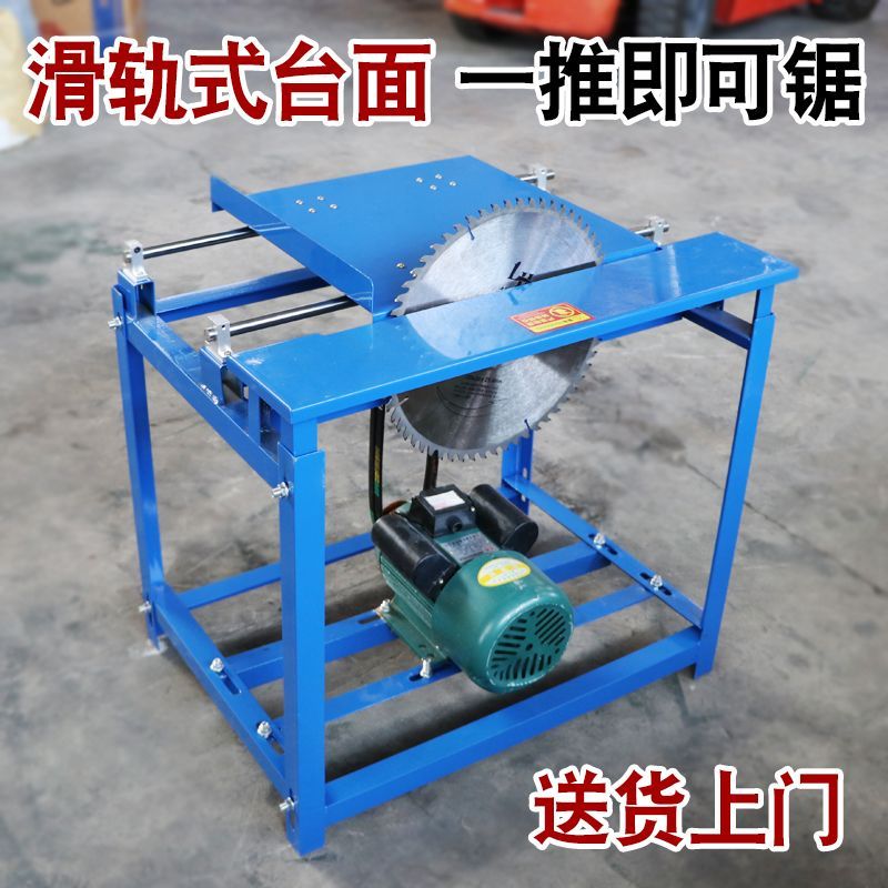 推台锯家用锯柴火自动断