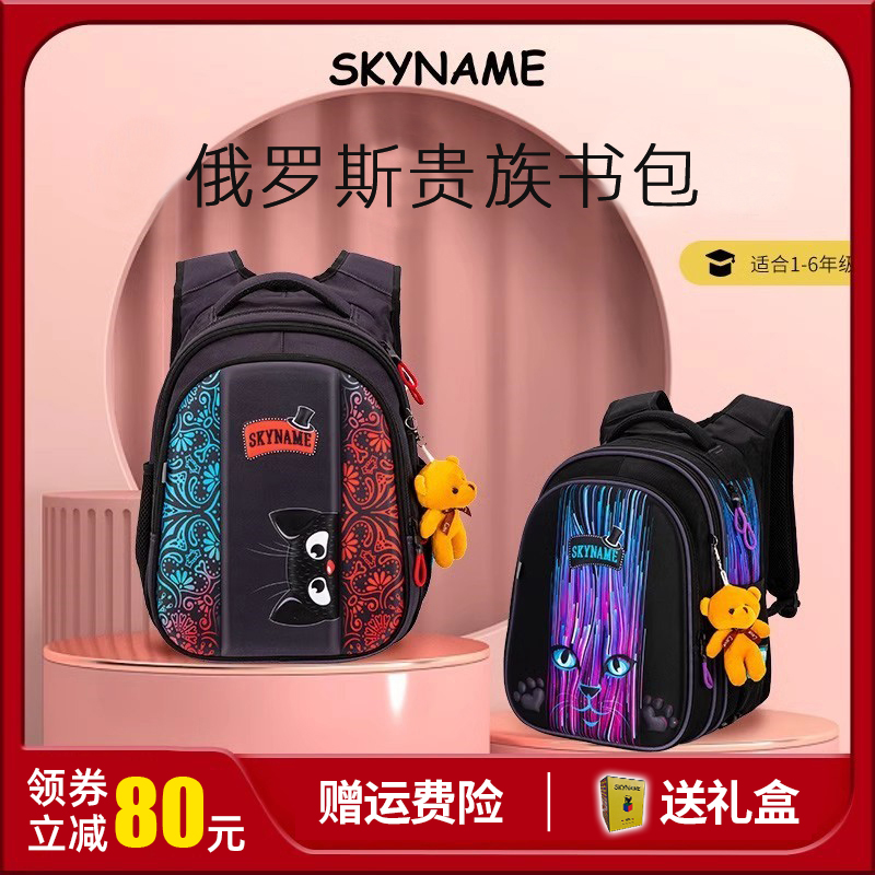 23年小学生儿童书包SkyName