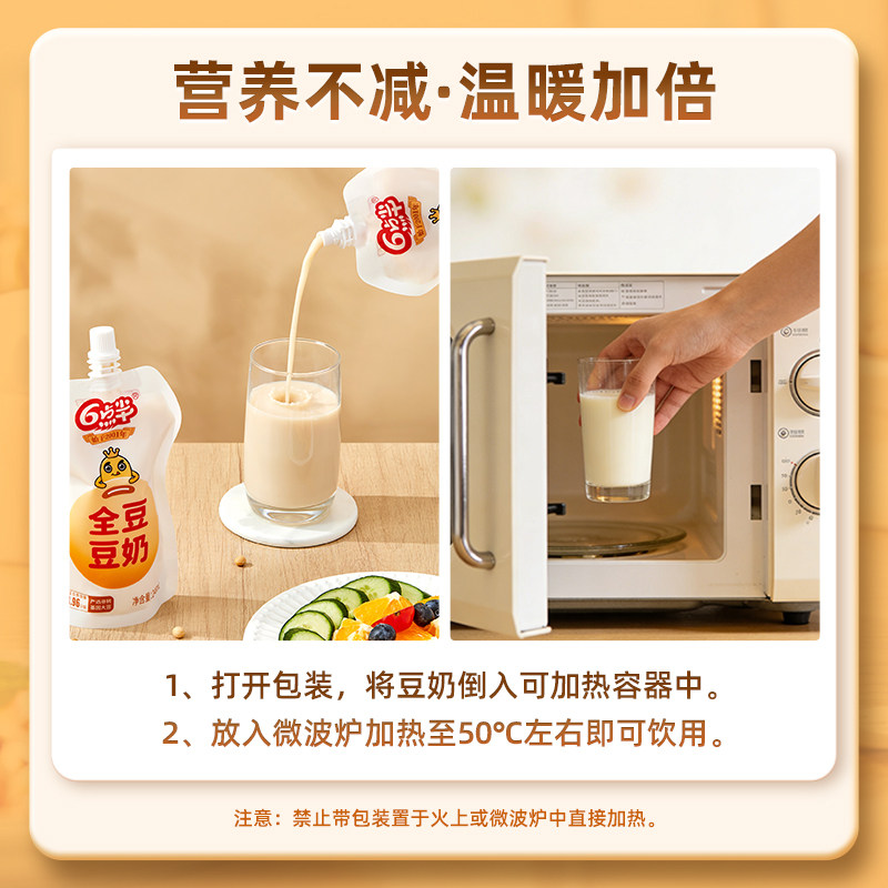 严选非转基因大豆