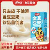 6点半全豆豆奶125ml 48小盒装 大豆植物蛋白饮料早餐饮品非转基因