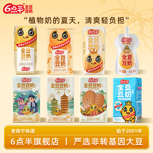 6点半早餐豆奶老南宁味道