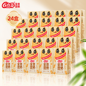 六点半全豆豆奶250mL 低脂植物蛋白饮料营养早餐奶饮品整箱 18盒装