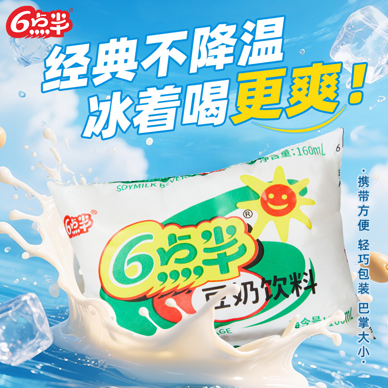 6点半豆奶160mL*30袋经典小袋装
