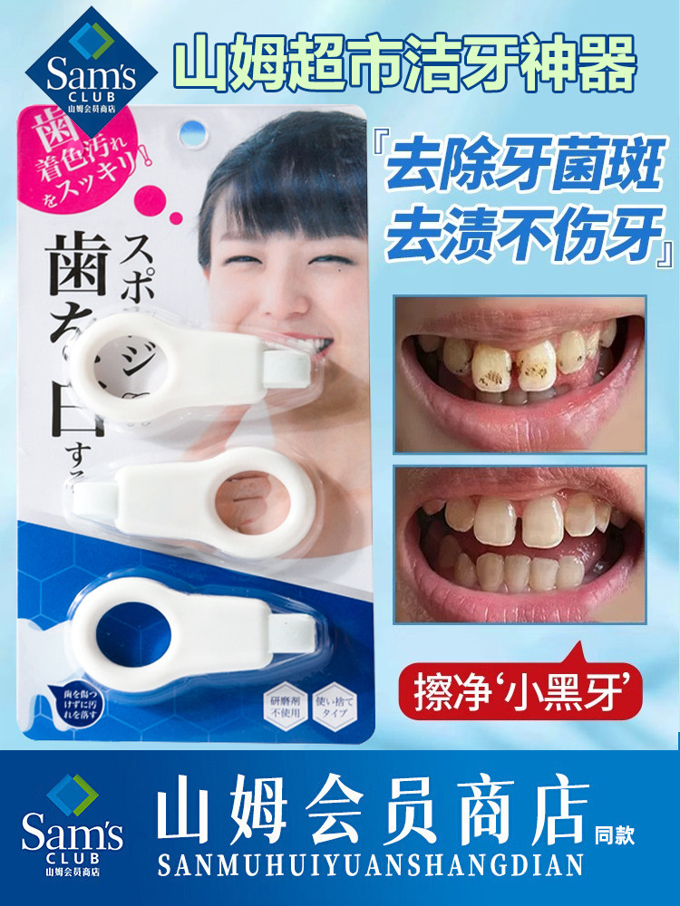 Japanese toothbrush, cleaning and brushing, whitening teeth, removing yellow plaque, removing bad breath, stains, tobacco and tea stains, a fast-acting cleaning tool