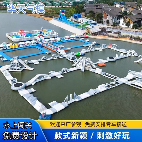 大型充气水上闯关冲关游乐设备
