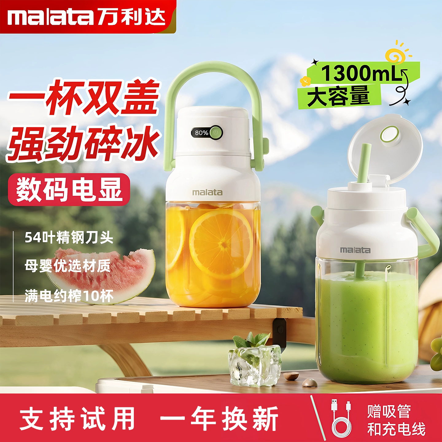 万利达榨汁机便携式榨汁杯小型