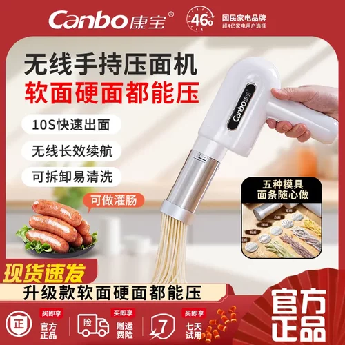 康宝手持电动面条机家庭用饸饹机
