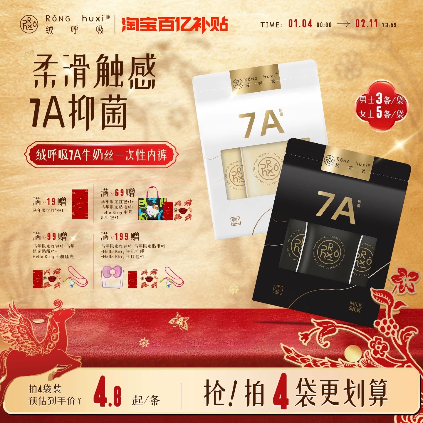 绒呼吸一次性7A内裤男女无菌旅行免洗短裤产妇独立包装日抛囤货