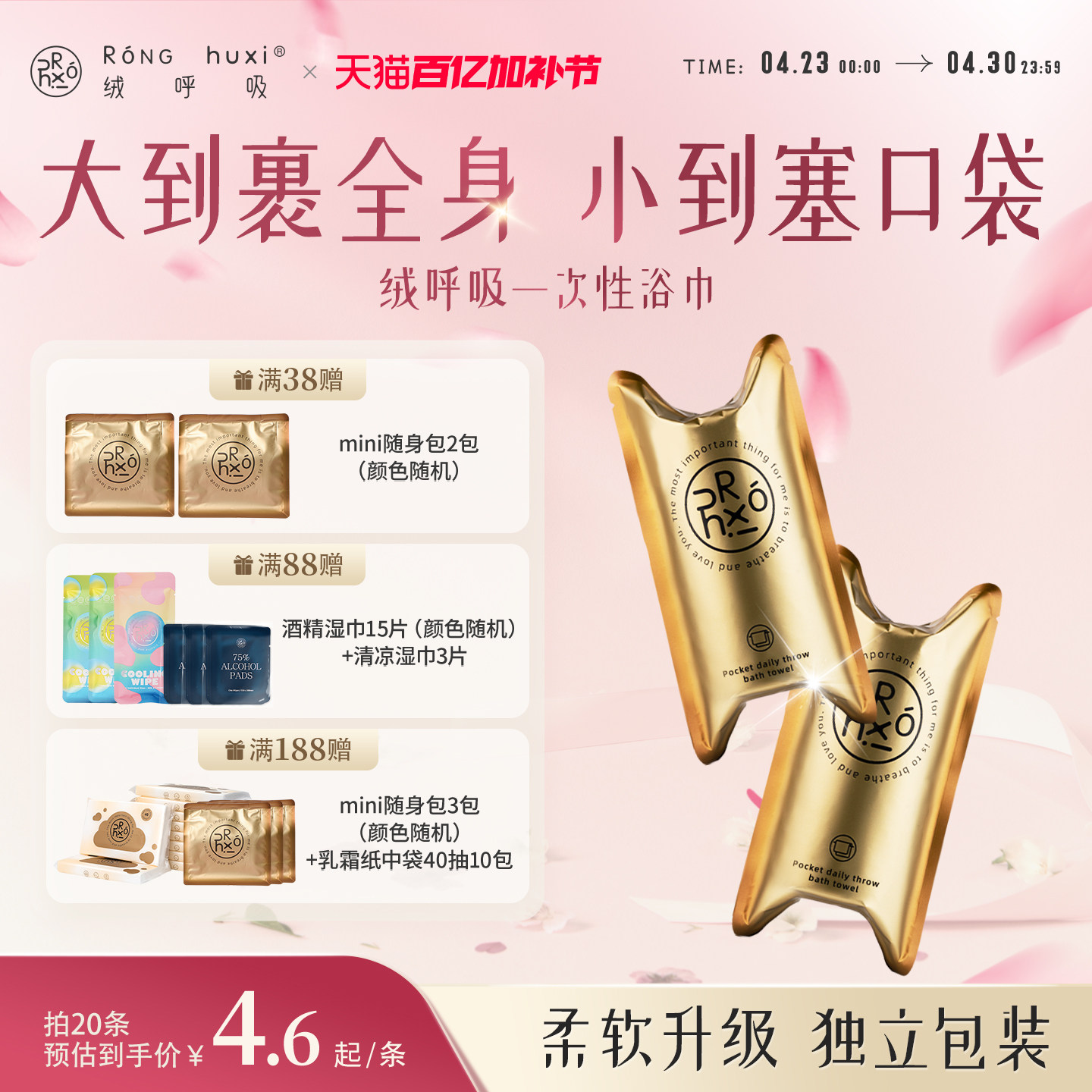 绒呼吸独立包装一次性口袋浴巾便携压缩旅行出行旅游吸水加厚加大