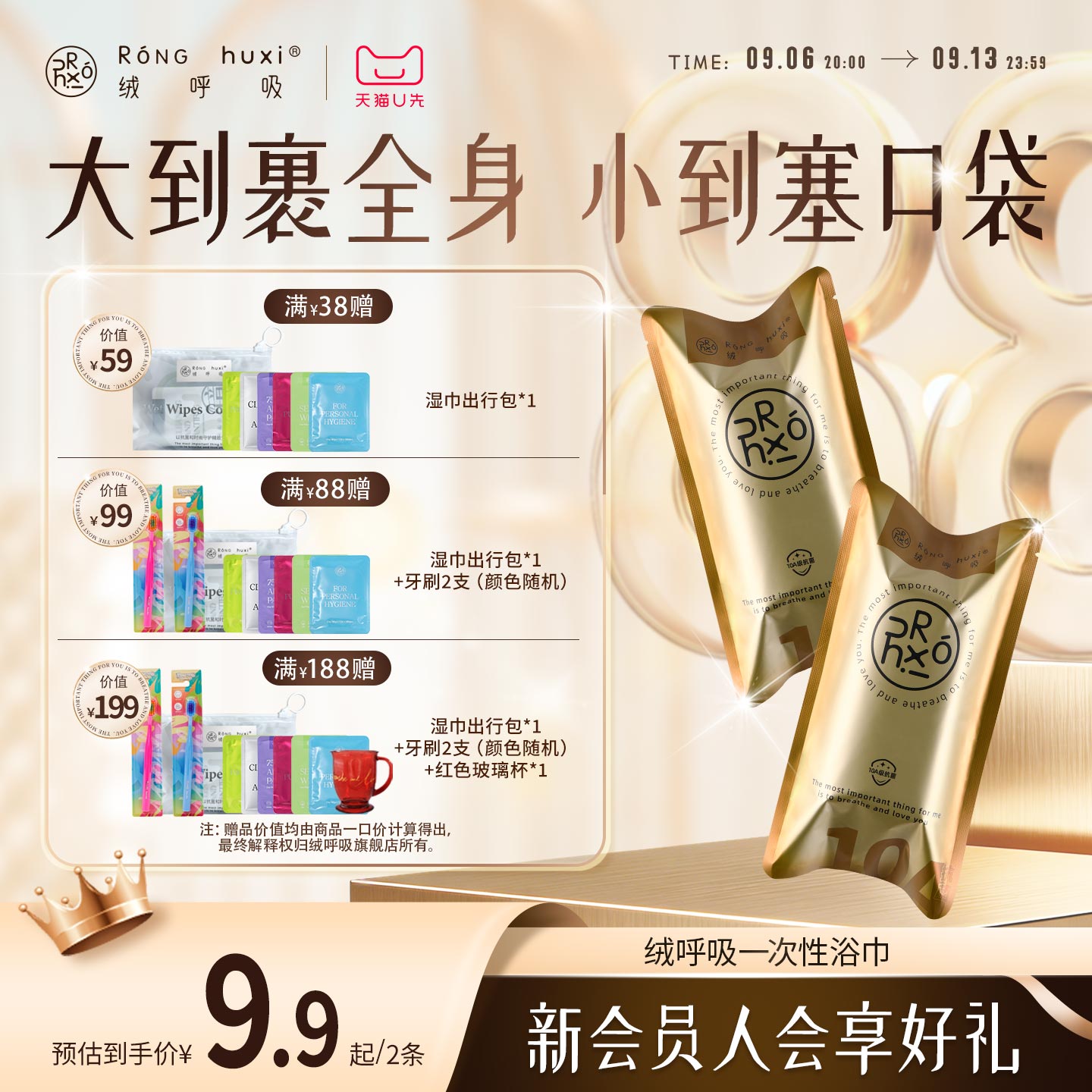 绒呼吸一次性浴巾独立包装2条装图片