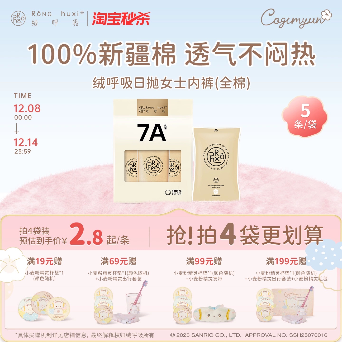 绒呼吸一次性内裤女款纯棉全棉免洗7A无菌旅行出差产妇月子日抛裤