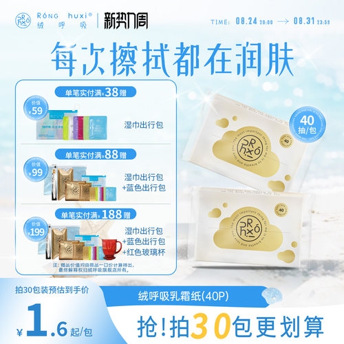 【1组30包】绒呼吸乳霜柔纸巾婴儿保湿专用超柔抽纸云柔巾囤货