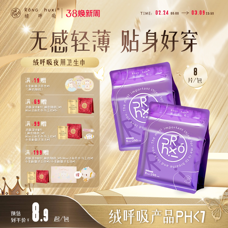 绒呼吸卫生巾女夜用少女学生姨妈巾超薄290mm干爽透气轻薄瞬吸